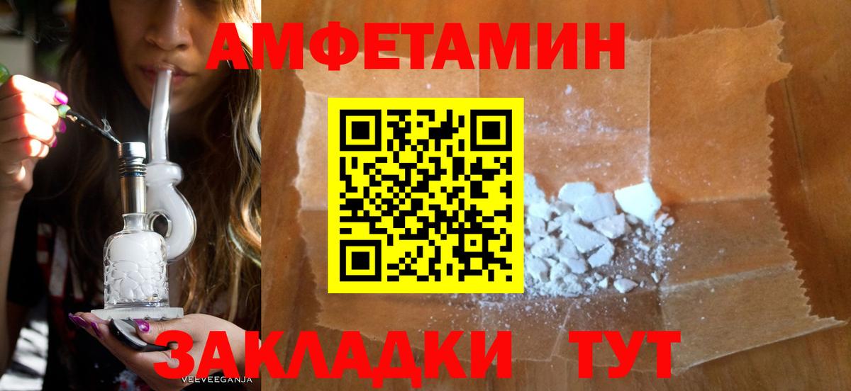 АМФ  Amphetamine 98%  Вход с VPN  Георгиевск 