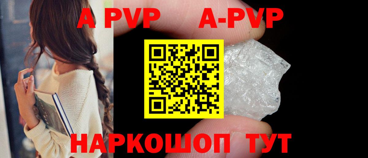 A PVP крисы CK  А ПВП  Георгиевск  Вход с VPN  A PVP СК 