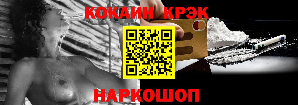 КОКАИН FishScale Георгиевск