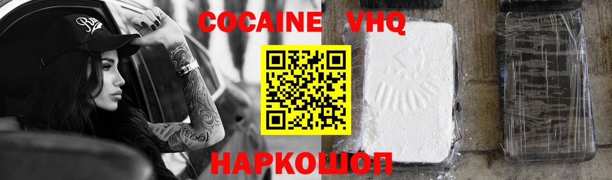 Кокаин Боливия  Вход с VPN  Георгиевск 