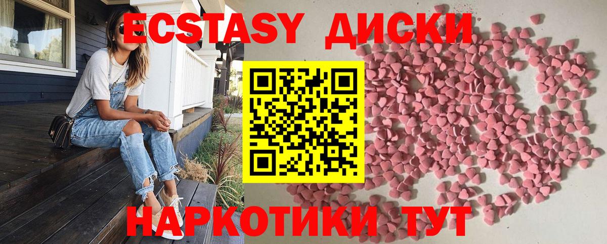 ЭКСТАЗИ VHQ Георгиевск