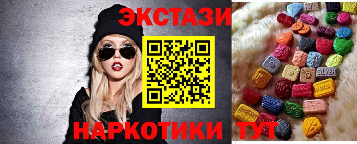 ЭКСТАЗИ диски  Ecstasy Дубай  Георгиевск  Вход с VPN 