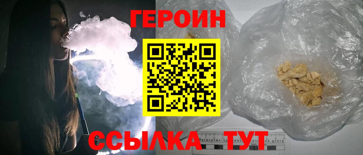 Георгиевск  ГЕРОИН афганец  Вход с VPN 