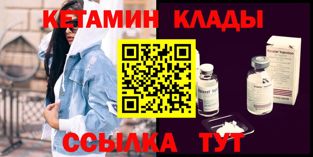 mega рабочий сайт  Вход с VPN  КЕТАМИН ketamine  Георгиевск  КЕТАМИН ketamine 