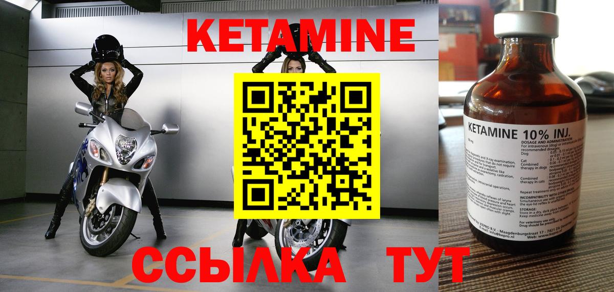 Кетамин VHQ Георгиевск