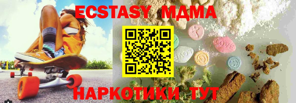 MDMA  МДМА VHQ  Вход с VPN  Георгиевск  МДМА молли 