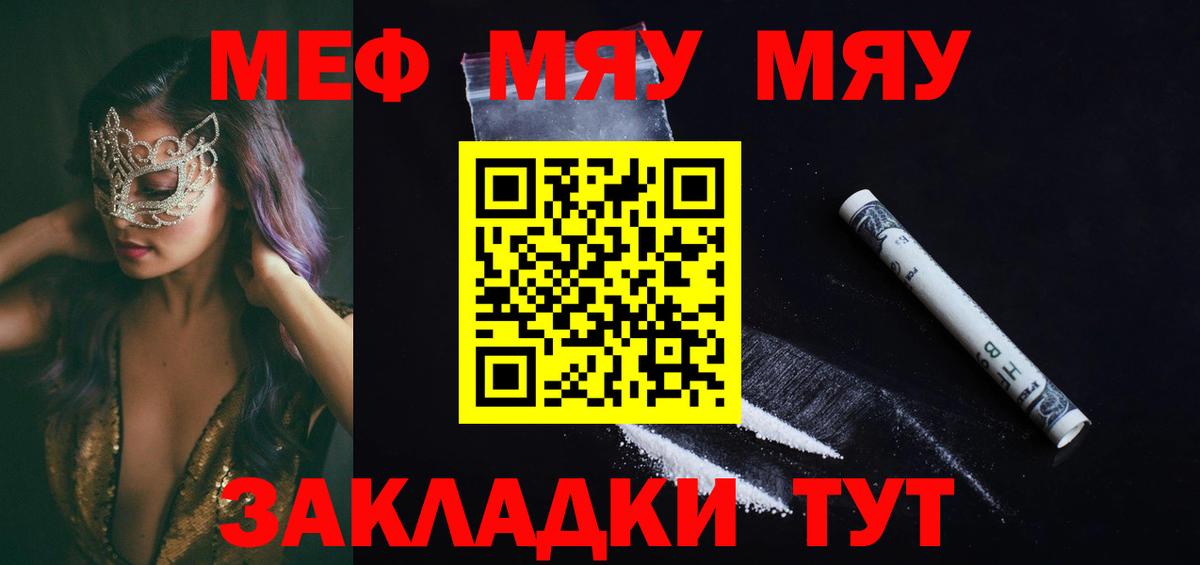 МЕФ  МЕФ 4 MMC  Георгиевск  Вход с VPN  Меф мука 