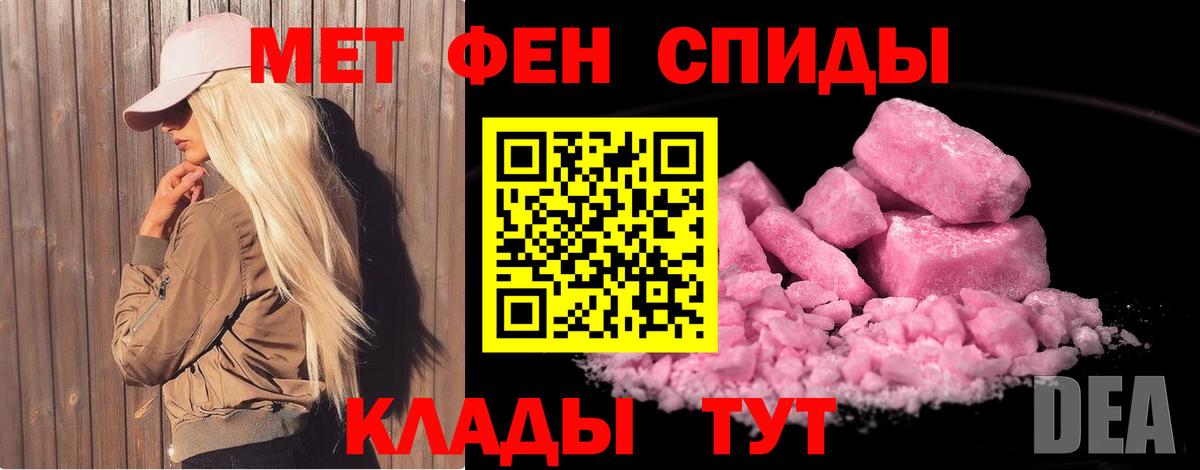 Первитин Декстрометамфетамин 99.9% Георгиевск
