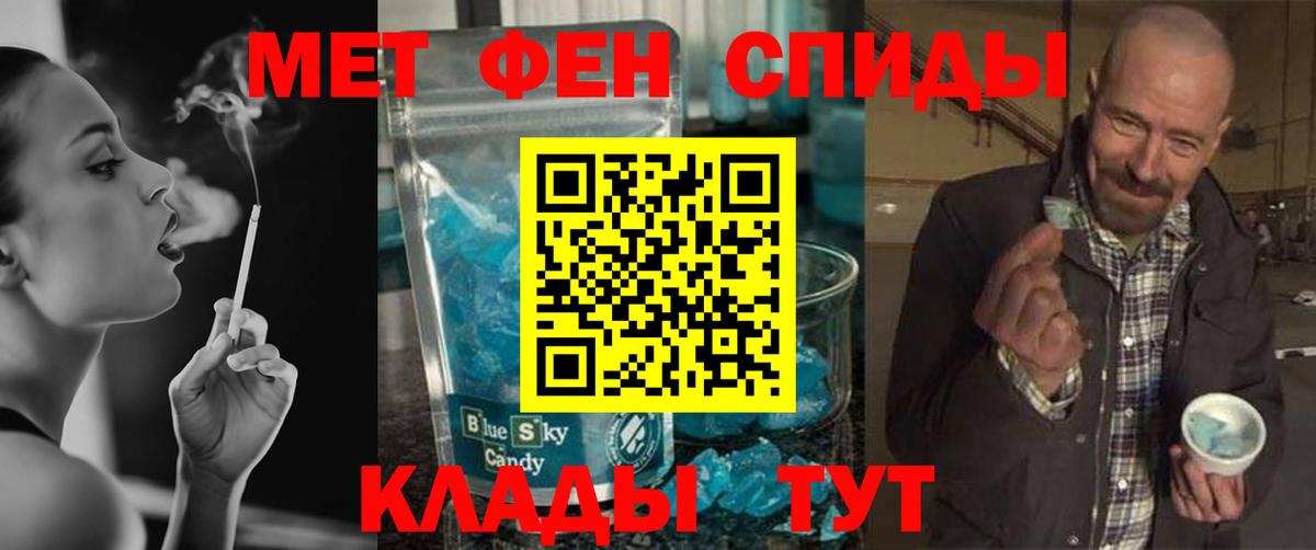Метамфетамин  МЕТАМФЕТАМИН кристалл  МЕТАМФЕТАМИН кристалл  Вход с VPN  Георгиевск 