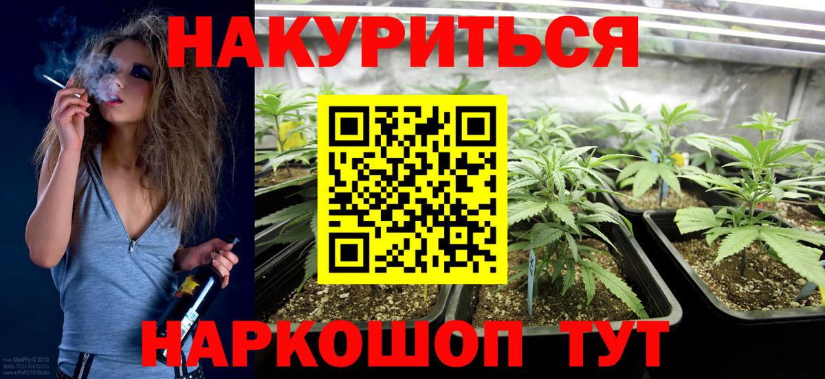 Марихуана Amnesia Георгиевск